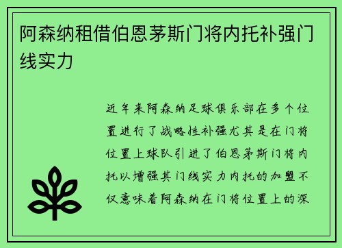 /uploads/images/20260801/a-sen-na-zu-jie-bo-en-mao-si-men-jiang-nei-tuo-bu-qiang-men-xian-shi-li.webp